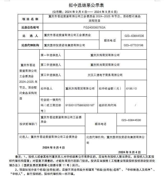 微信截图_20240904112017.png